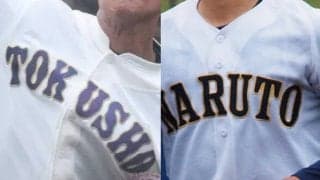 徳島商と鳴門が四国大会出場を決め、決勝へ！徳島県大会【25年春高校野球】









