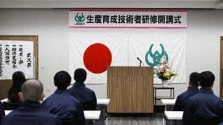 全国各地から未来のホースマン候補20名が参加 第47期生産育成技術者研修の開講式が行われる