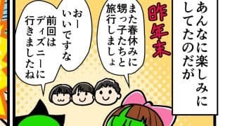 【他サポ夫婦】　第208回