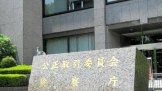 五輪談合、電通や博報堂などに課徴金計30億円を命令へ　公取委