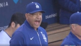 球場騒然！ド軍ロバーツ監督が激怒「怖っ…」「そりゃキレる」 先発スネルもイライラ… 球審の判定をめぐり不穏な雰囲気に