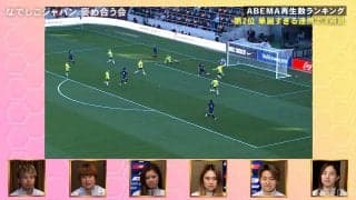 大興奮！ なでしこジャパン、“バルサ風スーパーゴール”の本人解説「動き出しが凄い」「絶妙なパス」長谷川唯、田中美南、浜野まいかが“褒め合い”でハニカミ