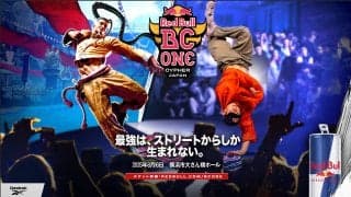 今年東京で開催される「Red Bull BC One World Final」の日本決勝「Red Bull BC One Cypher Japan 2025」が8月16日(土)に開催！ 今大会出場の招待ダンサーたちは。。