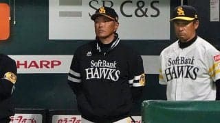 ソフトバンクが今季2度目の3連敗　単独最下位抜け出せず…6敗は12球団ワーストの屈辱