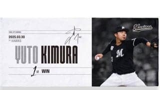 ロッテ19歳・木村優人に早くも限定グッズ　初白星を記念「ぜひ手に取ってほしいです！」