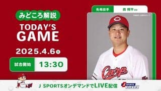 【見どころ解説】スタメン濃厚の前日サヨナラ男が、同期入団の先発森を援護し、チームを勢いづける