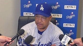 ロバーツ監督が自滅に苦言「11人も歩かせたら」　グラスノーの乱調にも言及「対処しなければ」