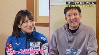 天然すぎる…ロコ・ソラーレ鈴木夕湖、行きつけ寿司店での意外すぎる“スペシャルメニュー”に杉谷拳士が驚がく「あれ！？」