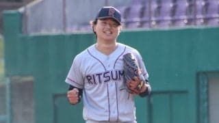 春夏連続甲子園出場右腕が自己最速の147キロ！好リリーフで立命館大の勝ち点に貢献！【関西学生】