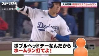 大谷翔平、サヨナラ弾は超技アリだった！？元メジャーリーガー川﨑宗則が力説「お尻を引く速さとパワーは彼しかできない」