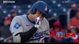 ドジャース、今季初の3連敗で10勝目おあずけ　大谷翔平は13試合連続出塁で記録継続