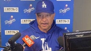 ロバーツ監督、大谷翔平ら打線に“苦言”…「散発的だ」　三振の山で漏らした本音