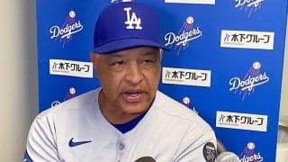 大谷翔平が「勢いを与えた」　ロバーツ監督称賛…長打ではない“貢献”の仕方