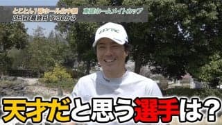 【動画】自分を「天才だ」と思ったことは？過去イチの神プレーは？ゴルフ嫌いになったことは？2025東建ホームメイトカップインタビュー【石川遼・片岡尚之・小平智・生源司龍憲・谷原秀人】