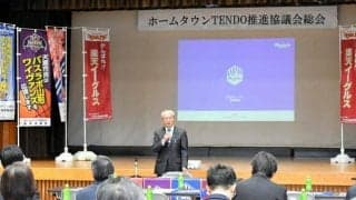 天童をホームとする3チーム、市民の応援盛り上げ　推進協議会