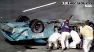 まさにカーズの世界！レース中継に映った歴史に残るアクシデントに反響「プリムスですね」解説者も言及