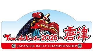 全日本唐津：初登場の観戦ステージ「天山」でファン投票を実施