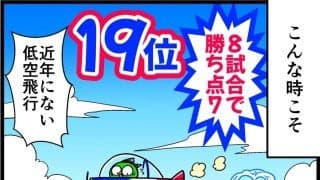 【他サポ夫婦】　第209回
