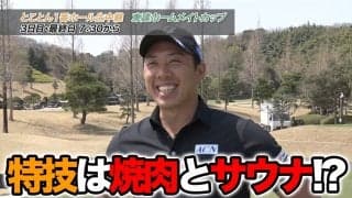 【動画】オフシーズンは？ゴルフ以外の特技は？必ず行うルーティーンは？2025東建ホームメイトカップインタビュー【寺西飛香留・時松源藏・堀川未来夢・宮里優作】