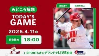 【見どころ解説】5戦6打点の末包は今季も《Gキラー》か。前回初星の森下が強力巨人打線に挑む
