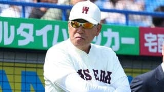 リプレー検証導入も「使うつもりはありません」　早大・小宮山監督が漏らした“本音”