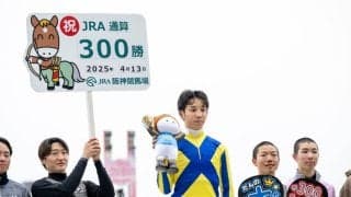 団野大成騎手 JRA通算300勝達成