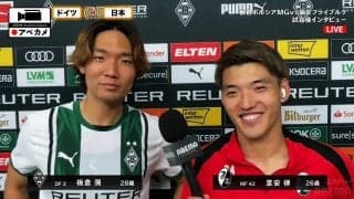 「神回だ！」板倉滉＆堂安律、“激レアＷインタビュー”にファン歓喜「こんなのあり！？」「めっちゃ仲良いな」「最高のツーショット」突然のフレームインから敵同士で讃え合う