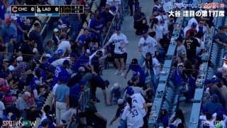 「背番号17」が激走！ 大谷翔平のファウルボール大争奪戦が勃発…カメラが捉えた大谷ユニ“だらけ”の珍騒動