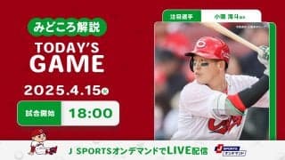 【見どころ解説】引き分けた1週間前に先発した両助っ人による投げ合い　小技や足技、与四球が鍵か