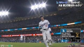 どうしたんだ？大谷翔平の“腰クイッ”が「おもろい」「リアクション芸」 ホームラン後に見せた謎のポーズが話題
