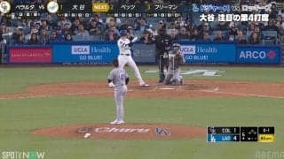 「ボールやん」大谷翔平へ“疑惑の判定” 場内ブーイング…ファンも不満の声「おかしいやろー」
