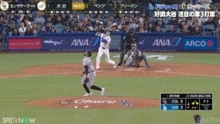 球場どよめき…大谷翔平、特大フライに観客“誤解”の瞬間「惜しい」「ああああ」期待から落胆の珍事