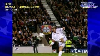 23年後でも衝撃度MAX！ ジダンの“CL史上最高のゴール”が鳥肌もの「スーパー！」「ジダンだけの空間」「こんなに上体を寝かせて…」伝説の一撃に大興奮