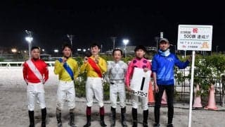 西啓太騎手 地方競馬通算500勝達成