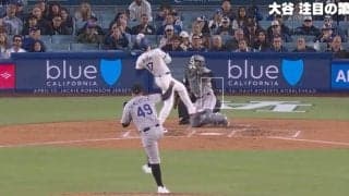 球場騒然！ 大谷翔平、ハプニングで“異様な光景”「危っ！」「怖すぎ」顔面付近に“あわや死球”の内角球→大ブーイングの嵐