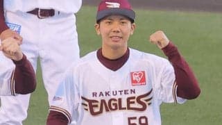 楽天の“松井裕樹2世”が驚異の快投　5試合で「0.00」の5セーブに「将来の抑え候補」