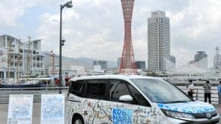 車にタコや明石焼のイラスト　神戸マラソン2025サポートカー披露