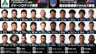 ディビジョン2の天王山、2位のNECグリーンロケッツ東葛が首位の豊田自動織機シャトルズ愛知を迎え撃つ