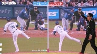 「ボールどこいったん！？」山本由伸の魔球スプリットにあ然…川﨑宗則が打者目線でお手上げリアクション「ハハ！また会おうぜキュンキュン！」