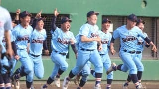 湘南学院が逆転勝ちでベスト8！5回まで1安打も6回に一挙7得点で昨秋4強の横浜隼人下す【神奈川】