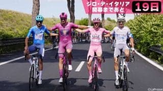 【ジロ・デ・イタリア開幕まであと19日！】ピンクジャージって誰が着るの？ジロ・デ・イタリア基礎知識