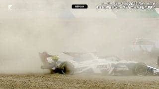 サーキット騒然！日本最速レースで多重アクシデント “1周目から”セーフティカー出動、激しい接触で大波乱