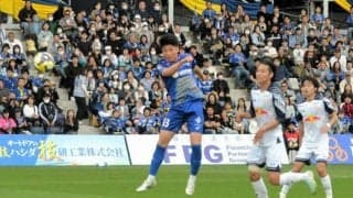 無得点ドローも連続負けなし9試合に　ホームで2位大宮と　FC今治