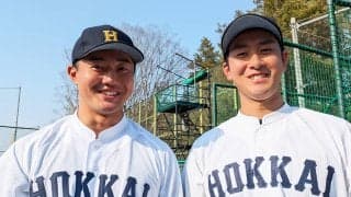 中学時代のチームメイト・工藤泰己と髙谷舟が北海学園大で再会し、ドラフト上位候補になるまで