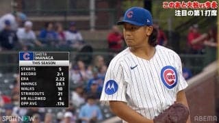 今永昇太、大谷翔平に見せた“粋な仕草”に注目 対戦前に「クイっ」敵地スタンドも「翔平パパおめでとう」祝福ムード