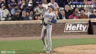 ボールだろ！大谷翔平に微妙判定→“それでも”審判へ神対応 「ごめんねって言ってた」放送席も驚き