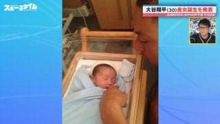 祝・パパ谷サン！大谷翔平の“父親リスト入り”で話題「MLBで最初に使った日本人」紹介にスタジオ騒然
