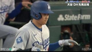 「ぶらぶら可愛い」大谷翔平、パパ初ヒット後に見せた“あざとポーズ” カメラが捉えた塁上での動きに注目