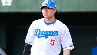 中日に痛手、名手・村松開人が右内腹斜筋損傷　23日の巨人戦で途中交代…球団発表