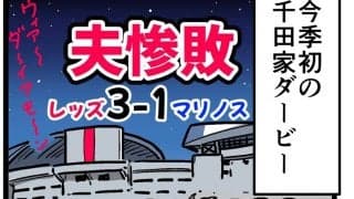【他サポ夫婦】　第211回